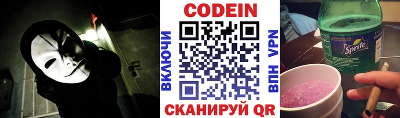 Купить закладки  Абаза  Кодеиновый сироп Lean Purple Drank 