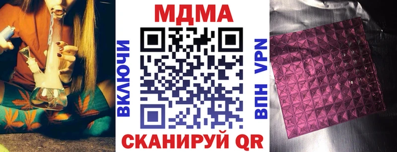 MDMA кристаллы  Купить закладки  Абаза 