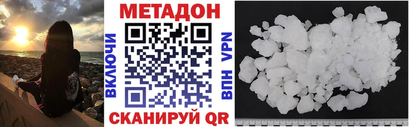 Купить где  Абаза  Метадон белоснежный 